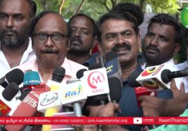 05-01-2023 சென்னை – சீமான் செய்தியாளர் சந்திப்பு – செவிலியர்கள் போராட்டம் | MRB Covid Nurses Protest