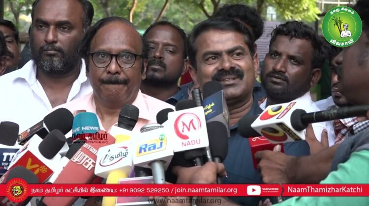 05-01-2023 சென்னை – சீமான் செய்தியாளர் சந்திப்பு – செவிலியர்கள் போராட்டம் | MRB Covid Nurses Protest