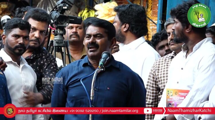 05-01-2023 சீமான் கண்டனவுரை – செவிலியர்கள் போராட்டம் | MRB Covid Nurses Protest Seeman Speech