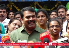 08-01-2023 சீமான் செய்தியாளர் சந்திப்பு – தலைமையகம் | சென்னை | பொங்கல் விழா #தமிழ்நாடு #செவிலியர்கள்