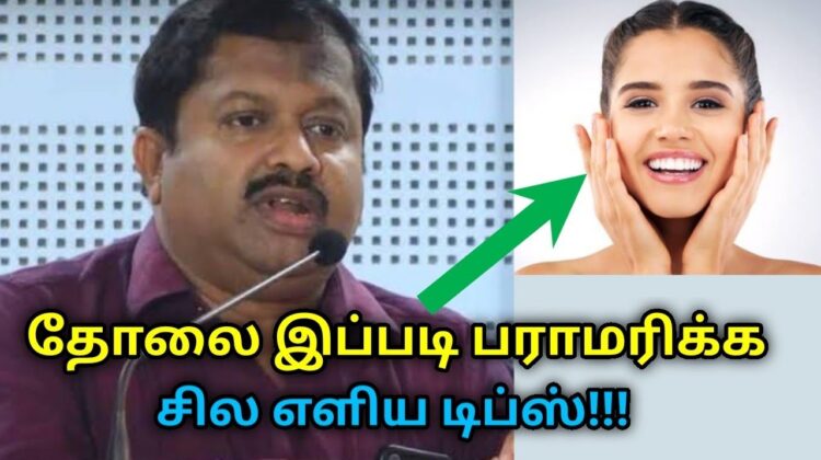 தோல் பராமரிப்பு டிப்ஸ் | Dr.Sivaraman speech on skin care tips