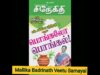#Shorts 207: Wish Everyone Happy Bogi &Pongal – இனிய பொங்கல் நல்வாழ்த்துகள்  – Mallika Badrinath