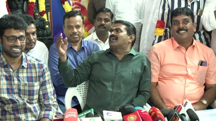 16-01-2023 சீமான் செய்தியாளர் சந்திப்பு | தமிழ் நாடு | திராவிடம் | ஆளுநர் 2026தேர்தல் விஜய் கூட்டணி
