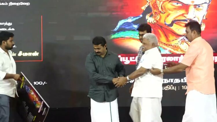 தமிழம் பதிப்பகம் நூல்கள் வெளியீடு – தமிழ் நாள் பெருவிழா | செந்தில்நாதன் | ம.சோ.விக்டர் | சீமான்