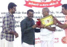 தமிழறிஞர்களுக்குத் ‘தமிழ் மீட்சியர்’ விருது மற்றும் பொற்கிழி வழங்கிய சீமான் | தமிழ் நாள் பெருவிழா