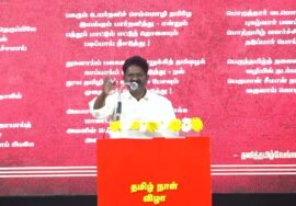 தனித்தமிழ் வேங்கை மறத்தமிழ்வேந்தன் உரை | தமிழ் நாள் பெருவிழா 2023 – சென்னை | தமிழ் மீட்சிப் பாசறை