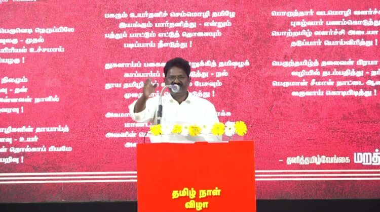 தனித்தமிழ் வேங்கை மறத்தமிழ்வேந்தன் உரை | தமிழ் நாள் பெருவிழா 2023 – சென்னை | தமிழ் மீட்சிப் பாசறை