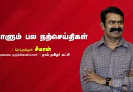 ஆபயன் குன்றும் அறுதொழிலோர் நூல்மறப்பர்காவலன் காவான் எனின்