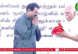 தமிழறிஞர்களுக்குத் ‘தமிழ் மீட்சியர்’ விருது மற்றும் பொற்கிழி வழங்கிய சீமான் | தமிழ் நாள் பெருவிழா