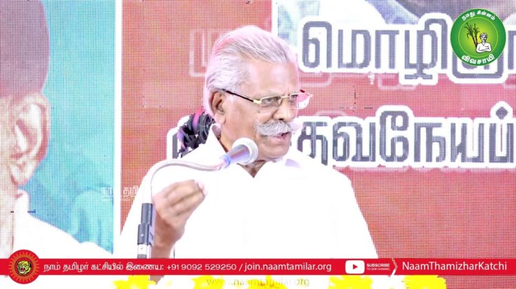 தக்கார் ம.சோ.விக்டர் சிறப்புரை | தமிழ் நாள் பெருவிழா 2023 – சென்னை | தமிழ் மீட்சிப் பாசறை | சீமான்