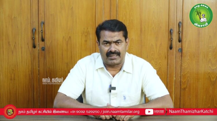 சீமான் பேரழைப்பு: புதுக்கோட்டையில் பேரெழுச்சியாகத் திரள்வோம்! மொழிப்போர் ஈகியர் நாள் பொதுக்கூட்டம்