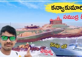 KANYAKUMARI temple, Swami Vivekanand Rock Memorial | #Kanyakumari Tourist Pleaces