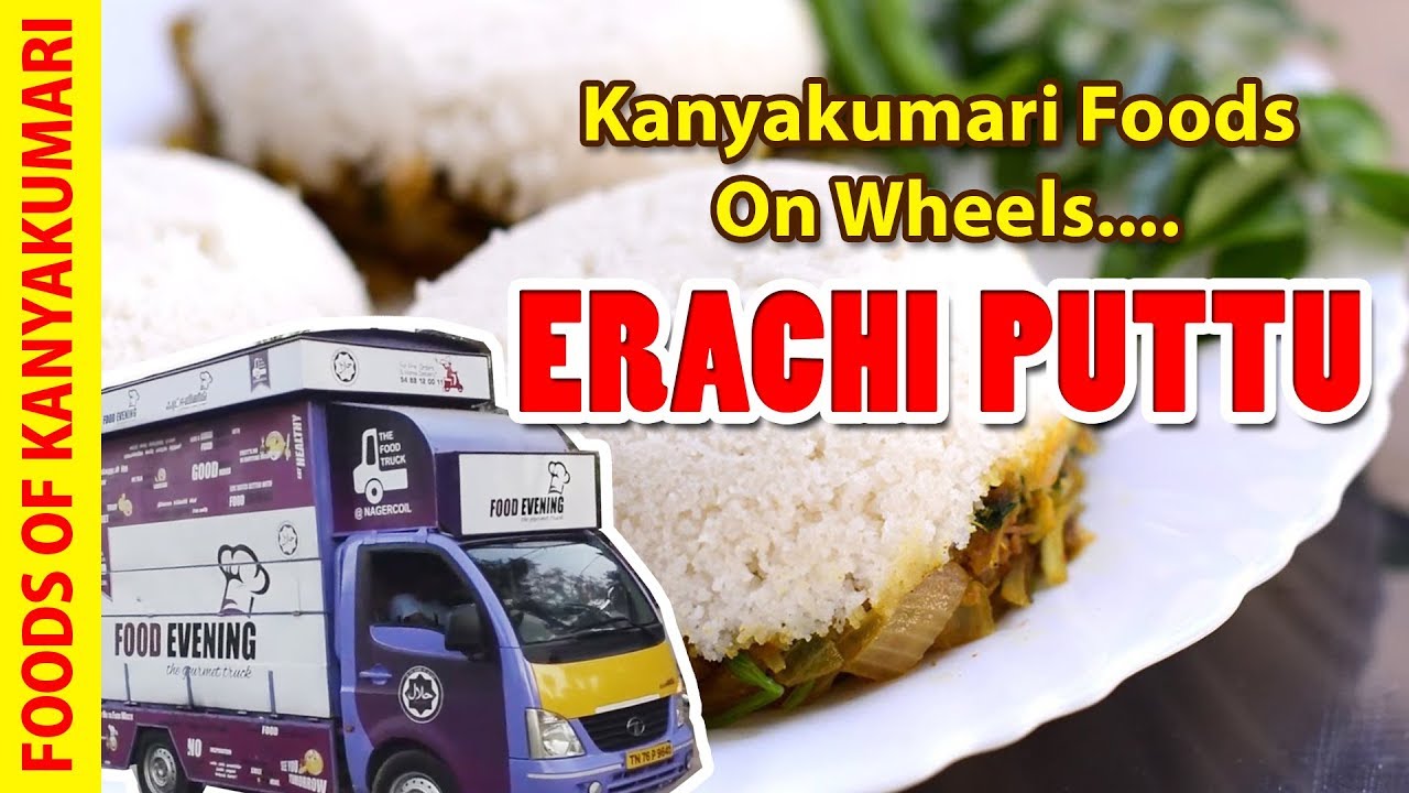 Erachi Puttu / Beef Puttu  | Foods of Kanyakumari – Ep 5 | Food Evening, Nagercoil
