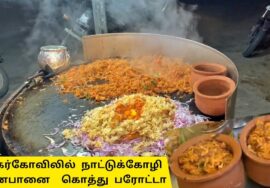 நாகர்கோவிலில் நாட்டுக்கோழி மண்பானை கொத்து பரோட்டா KANYAKUMARI NAGERCOIL FOOD REVIEW HOTEL PORATTA