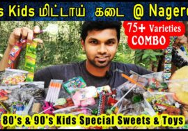 90s Kids Mittai Kadai in Nagercoil? | First Time in Kanyakumari ?| Tamil Food Vlog