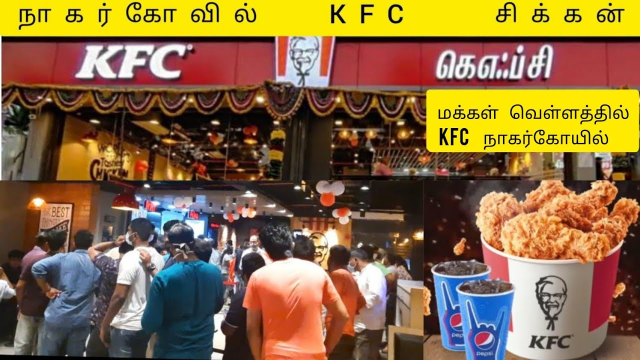 KFC  CHICKEN  NAGERCOIL KANYAKUMARI  FOOD LOVERS CHICKEN LOVERS STREET FOOD