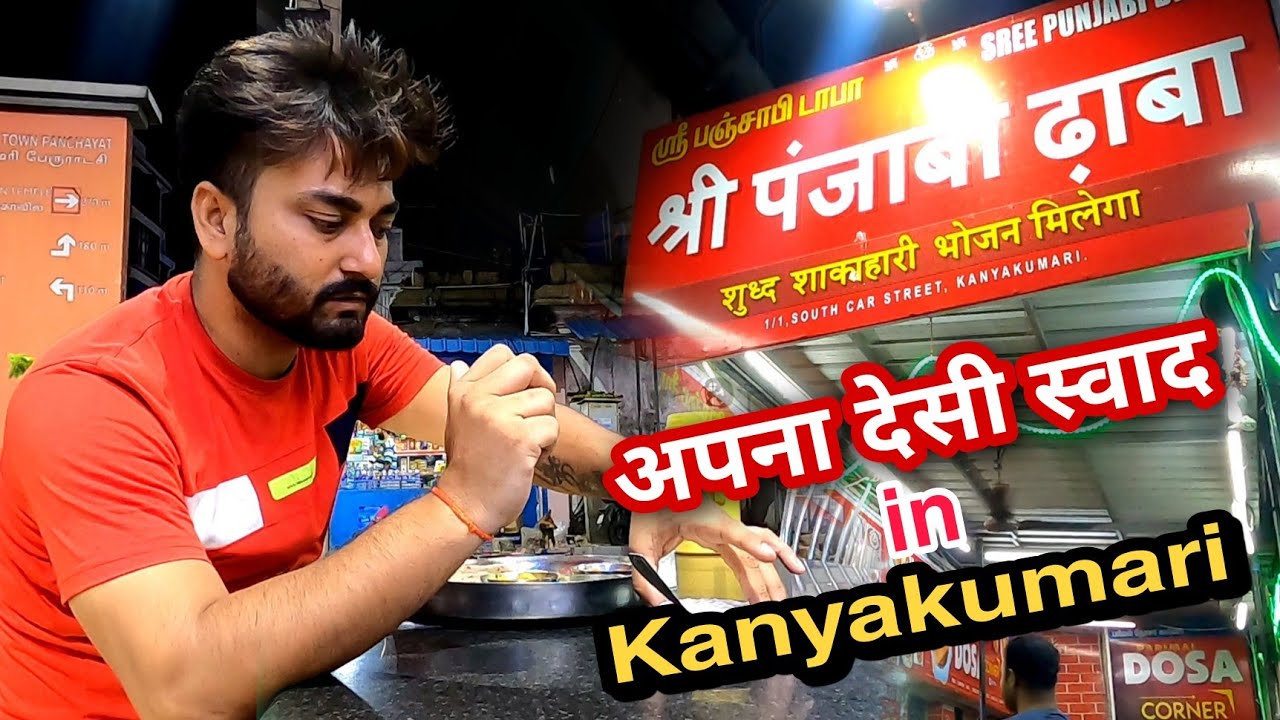 North indian Restaurants in Kanyakumari | Veg Thali Starts 120/- Only | Punjabi Dhaba in Kanyakumari