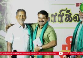 கொள்ளிடம் ஆற்றில் மணற்கொள்ளை | சீர்காழி விவசாயிகளுக்கு துயர் துடைப்புத்தொகை வழங்கக்கோரி ஆர்ப்பாட்டம்