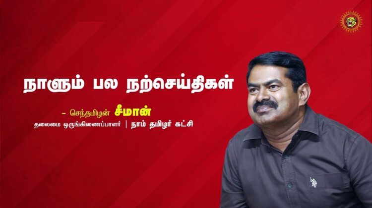அதனால் என்ன? – ஐயா மரபின் மைந்தன் முத்தையா