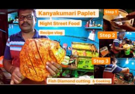 Kanyakumari Night Street Food | पाप्लेट सारख्या हुबेहूब दिसनाऱ्या माश्याची अप्रतिम डीप फ्राय रेसिपी