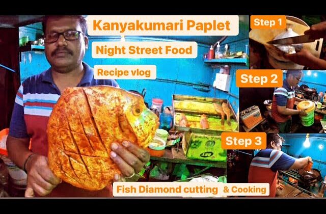 Kanyakumari Night Street Food | पाप्लेट सारख्या हुबेहूब दिसनाऱ्या माश्याची अप्रतिम डीप फ्राय रेसिपी