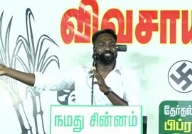 துருவன் செல்வமணி பரப்புரை | கொல்லம்பாளையம் பொதுக்கூட்டம் | ஈரோடு கிழக்கு மேனகா நவநீதன் சீமான்