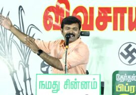 சாட்டை துரைமுருகன் பரப்புரை | கொல்லம்பாளையம் பொதுக்கூட்டம் | ஈரோடு கிழக்கு மேனகா நவநீதன் #சீமான்