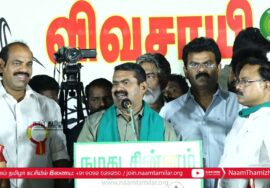 22-02-2023 வீரப்பன் சத்திரம் பொதுக்கூட்டம் | சீமான் எழுச்சியுரை | திமுக தாக்குதல் | காவல்துறை தடை