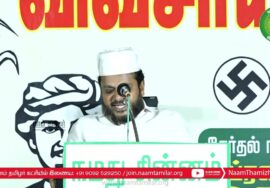 நிஜாமுதீன் பரப்புரை | ஈரோடு கிழக்கு குமலன்குட்டை பொதுக்கூட்டம் | சீமான் | மேனகா நவநீதன் | விவசாயி