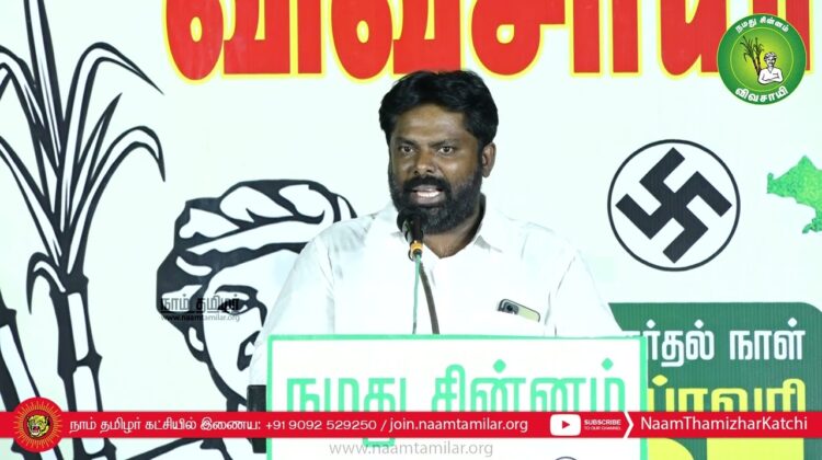 செந்தில் மள்ளர் பரப்புரை | ஈரோடு கிழக்கு குமலன்குட்டை பொதுக்கூட்டம் | சீமான் | மேனகா நவநீதன் விவசாயி