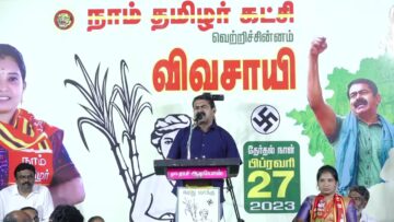 ?நேரலை 24-02-2023 சீமான் இறுதிக்கட்டப் பரப்புரை | மாபெரும் பொதுக்கூட்டம் ஈரோடு கிழக்கு மேனகா நவநீதன்