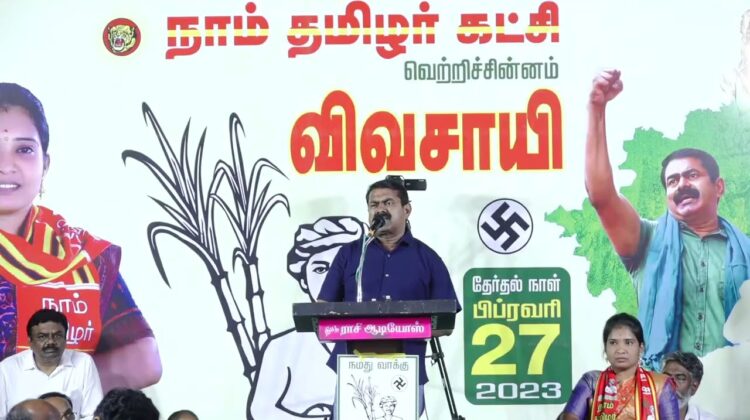 ?நேரலை 24-02-2023 சீமான் இறுதிக்கட்டப் பரப்புரை | மாபெரும் பொதுக்கூட்டம் ஈரோடு கிழக்கு மேனகா நவநீதன்