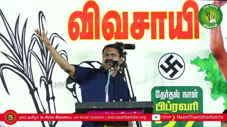 24-02-2023 சீமான் எழுச்சியுரை | மாபெரும் பொதுக்கூட்டம் ஈரோடு கிழக்கு மேனகா நவநீதன் #erodebyelection