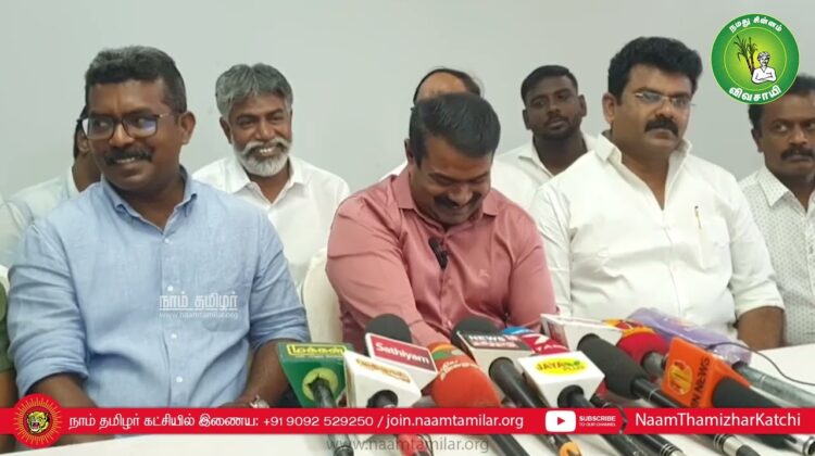 06-02-2023 கன்னியாகுமரி – சீமான் செய்தியாளர் சந்திப்பு | ஈரோடு கிழக்கு இடைத்தேர்தல் | பேனா சிலை