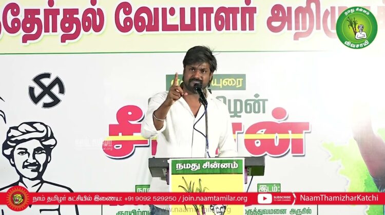 இடும்பாவனம் கார்த்திக் பரப்புரை | ஈரோடு கிழக்கு! வெற்றியே இலக்கு! நாம்தமிழர் வேட்பாளர் மேனகா நவநீதன்