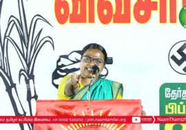 கோவை கார்த்திகா பரப்புரை – திருநகர் காலனி | சீமான் தலைமையில் மாபெரும் பொதுக்கூட்டம் | ஈரோடு கிழக்கு