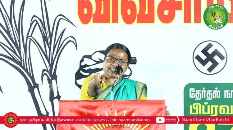 கோவை கார்த்திகா பரப்புரை – திருநகர் காலனி | சீமான் தலைமையில் மாபெரும் பொதுக்கூட்டம் | ஈரோடு கிழக்கு