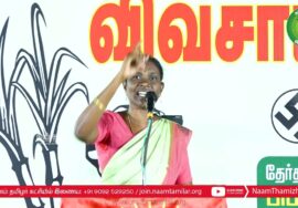 காளியம்மாள் பரப்புரை – திருநகர் காலனி | சீமான் தலைமையில் மாபெரும் பொதுக்கூட்டம் | ஈரோடு கிழக்கு
