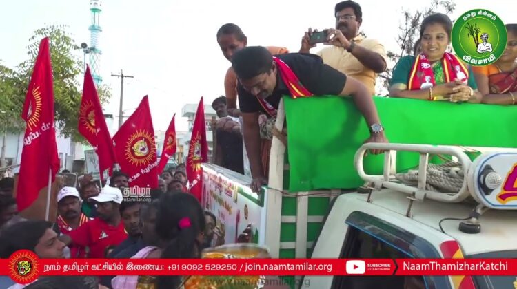 சீமான் வீதிப் பரப்புரை – பகுதி 2 | 14-02-2023 சூரம்பட்டி 4 சாலை – பி.பி.அக்ரகாரம் | ஈரோடு கிழக்கு