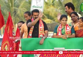 சீமான் வீதிப் பரப்புரை – பகுதி 1 | 14-02-2023 சூரம்பட்டி 4 சாலை – பி.பி.அக்ரகாரம் | ஈரோடு கிழக்கு