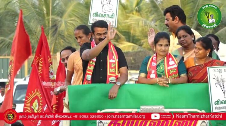 சீமான் வீதிப் பரப்புரை – பகுதி 1 | 14-02-2023 சூரம்பட்டி 4 சாலை – பி.பி.அக்ரகாரம் | ஈரோடு கிழக்கு