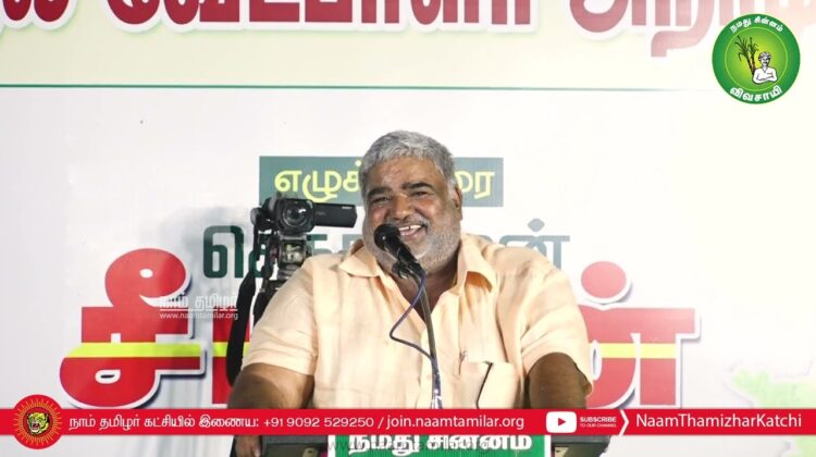 இராசா அம்மையப்பன் பரப்புரை | ஈரோடு கிழக்கு! வெற்றியே இலக்கு! நாம்தமிழர் வேட்பாளர் மேனகா நவநீதன்
