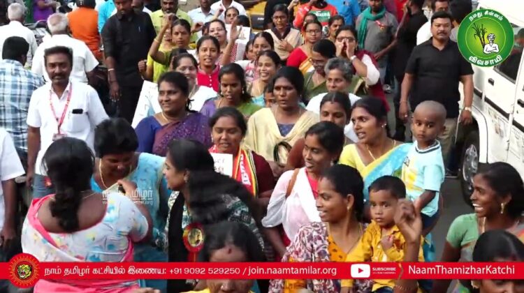 15-02-2023 சீமான் வீதிப் பரப்புரை – பகுதி 1 | சூரம்பட்டி 4 சாலை | ஈரோடு கிழக்கு | மேனகா நவநீதன்