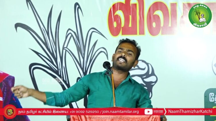 சேலம் நல்லான் பரப்புரை – பி.பி.அக்ரகாரம் | சீமான் தலைமையில் மாபெரும் பொதுக்கூட்டம் | ஈரோடு கிழக்கு