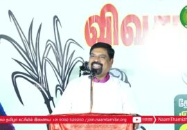 பாதிரியார் பரப்புரை – பி.பி.அக்ரகாரம் | சீமான் தலைமையில் மாபெரும் பொதுக்கூட்டம் | ஈரோடு கிழக்கு