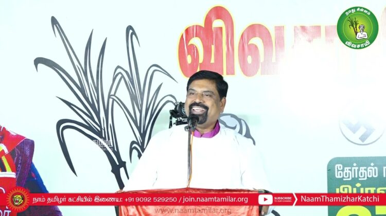 பாதிரியார் பரப்புரை – பி.பி.அக்ரகாரம் | சீமான் தலைமையில் மாபெரும் பொதுக்கூட்டம் | ஈரோடு கிழக்கு