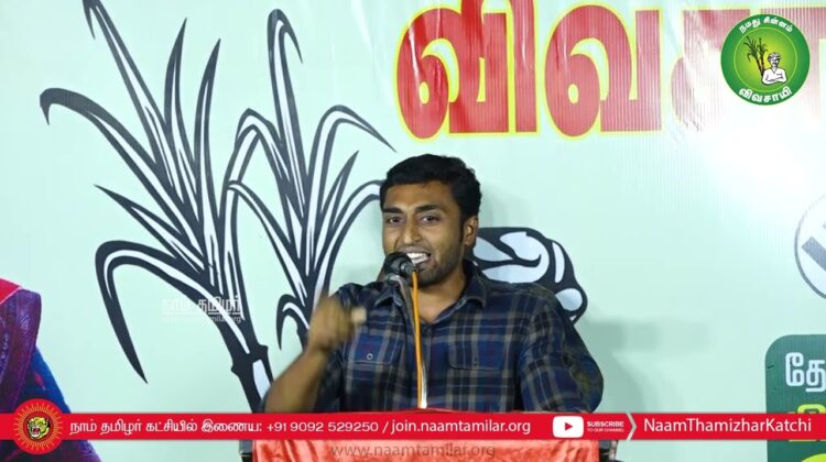ஹிம்லர் பரப்புரை – பி.பி.அக்ரகாரம் | சீமான் தலைமையில் மாபெரும் பொதுக்கூட்டம் | ஈரோடு கிழக்கு