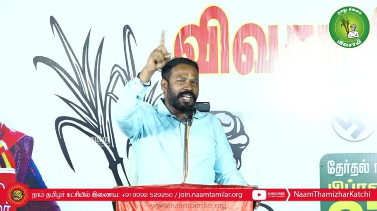 முத்துப்பாண்டி பரப்புரை – பி.பி.அக்ரகாரம் | சீமான் தலைமையில் மாபெரும் பொதுக்கூட்டம் | ஈரோடு கிழக்கு