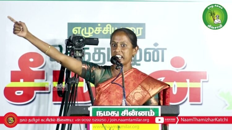 சீதா லட்சுமி பரப்புரை | ஈரோடு கிழக்கு! வெற்றியே இலக்கு! நாம்தமிழர் வேட்பாளர் மேனகா நவநீதன்