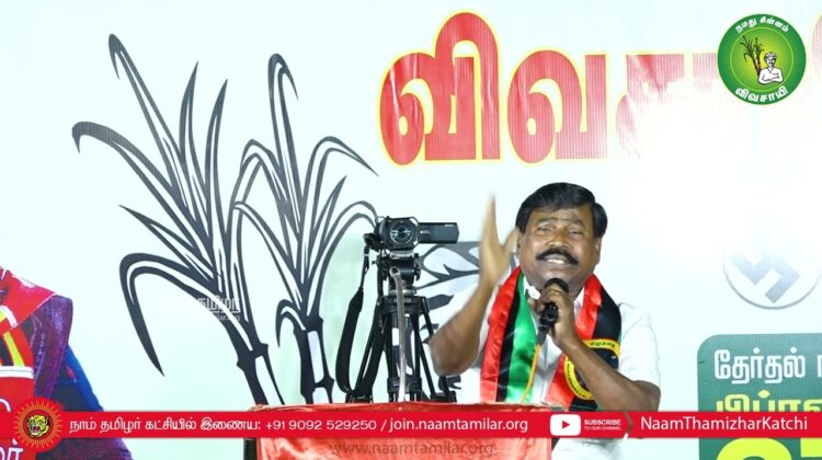 கருஞ்சிறுத்தை கட்சி துரை பரப்புரை – பி.பி.அக்ரகாரம் | சீமான் தலைமையில் மாபெரும் பொதுக்கூட்டம் ஈரோடு